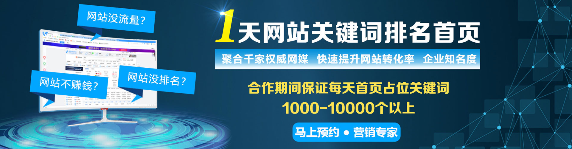 威县网络推广开户