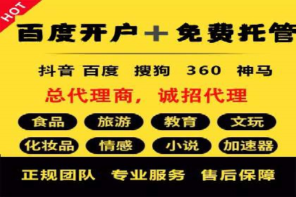 百度推广收费标准详解及案例分享