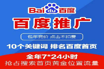 SEM竞价专员如何提高关键词排名