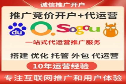 竞价开户推广案例创新模式